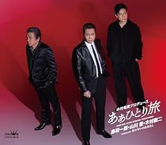 当山ひとみ・OREN WATERS YOU ARE MY REASON TO BE～愛は瞳の中に